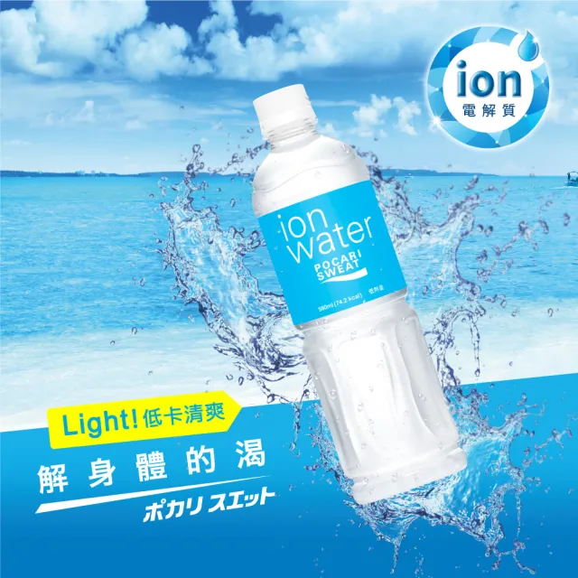 【寶礦力水得】寶礦力水得-ION WATER低卡580ml(共24入 )