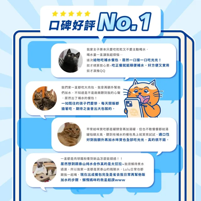 【PAW PAW LAND 肉球世界】補水炸彈主食餐包45gx12入(貓咪主食餐包)