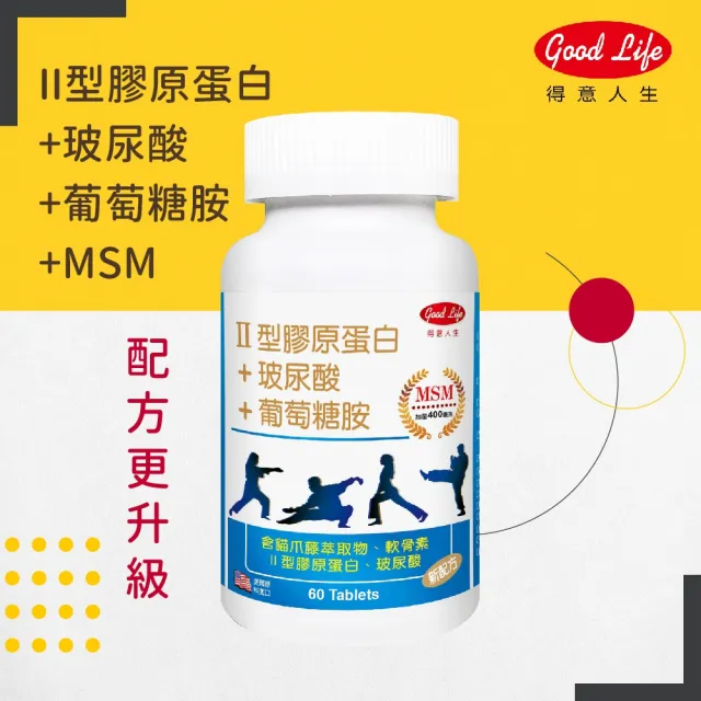 【得意人生】新葡萄糖胺+MSM軟骨素 膜衣錠6入組(共360錠 二型膠原蛋白 玻尿酸 D3)
