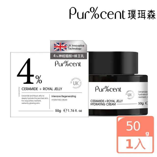Pur%cent璞珥森4%神經醯胺+蜂王乳保濕凝霜50g