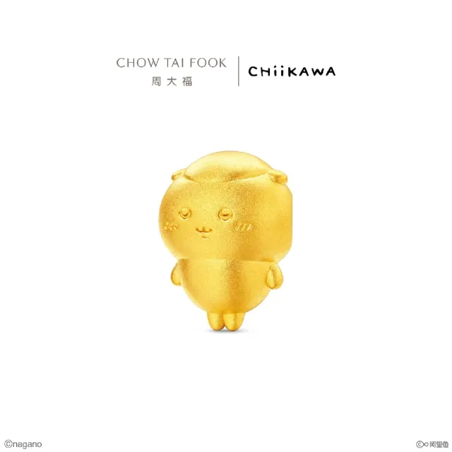 【周大福】chiikawa聯名 栗子饅頭轉運珠 黃金串珠配繩(新角色華麗登場)