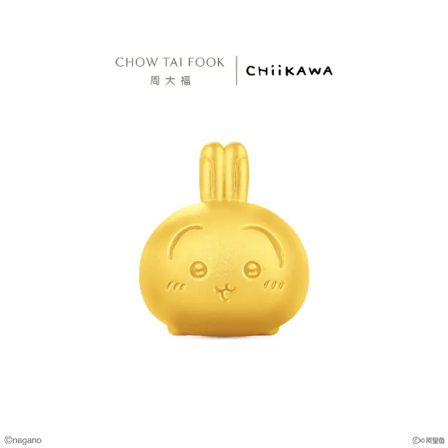 【周大福】chiikawa聯名 吉伊卡哇 小八貓 兔兔 黃金擺件(多款可選)