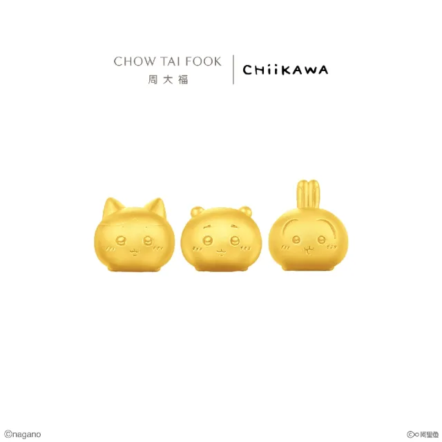【周大福】chiikawa聯名 吉伊卡哇 小八貓 兔兔 黃金擺件(多款可選)