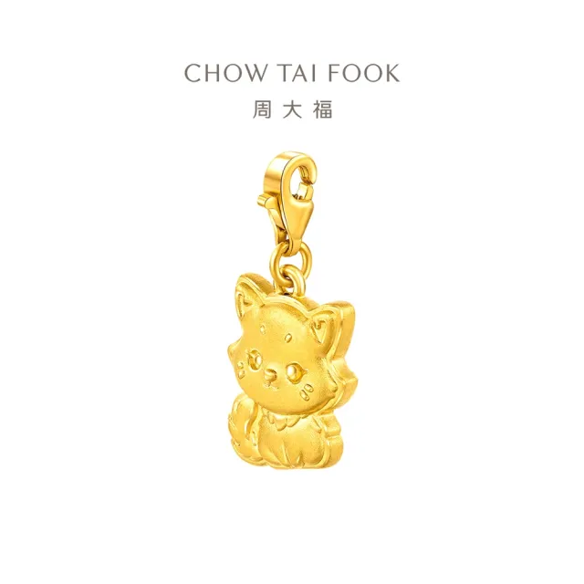【周大福】Pet寵物系列 波斯貓 摺耳貓 黃金吊墜(多款可選)