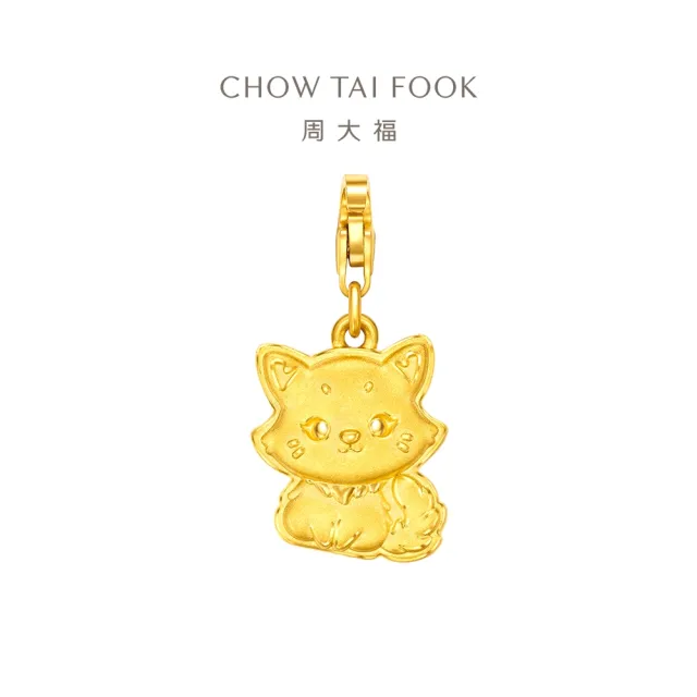 【周大福】Pet寵物系列 波斯貓 摺耳貓 黃金吊墜(多款可選)