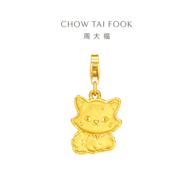 【周大福】Pet寵物系列 波斯貓 摺耳貓 黃金吊墜(多款可選)