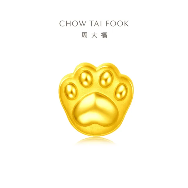 【周大福】CoCo Cat系列 可愛小萌爪貓爪 黃金串珠(網路限定款)