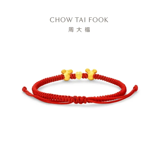 【周大福】迪士尼經典系列 米奇米妮黃金手鍊紅繩款(兒童款)