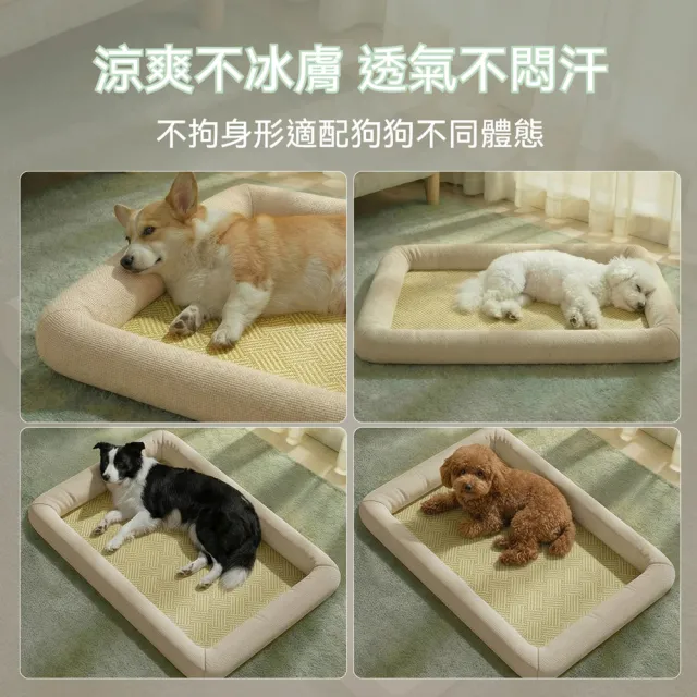 【Quality 聚家】貓窩 寵物涼蓆 狗狗睡墊 90*65*8CM 25公斤以內 夏天冰墊 可拆洗 耐抓耐咬