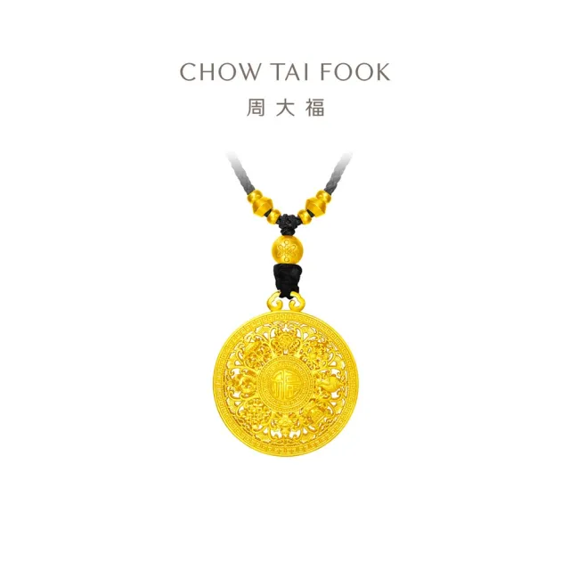 【周大福】藏蘊傳承系列 八寶羅盤 萬福瑞相 黃金吊墜_計價黃金
