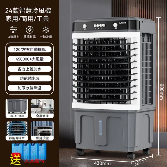 冷風機水冷扇節能空調扇工業用冷風機移動輪設計30L大水箱10米送風110V