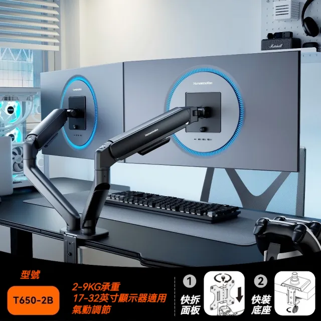 YIZ藝匠 電腦顯示器機械臂 氣動支架 T650雙臂款（可調阻尼 支援曲屏 承重範圍廣 安裝便捷）