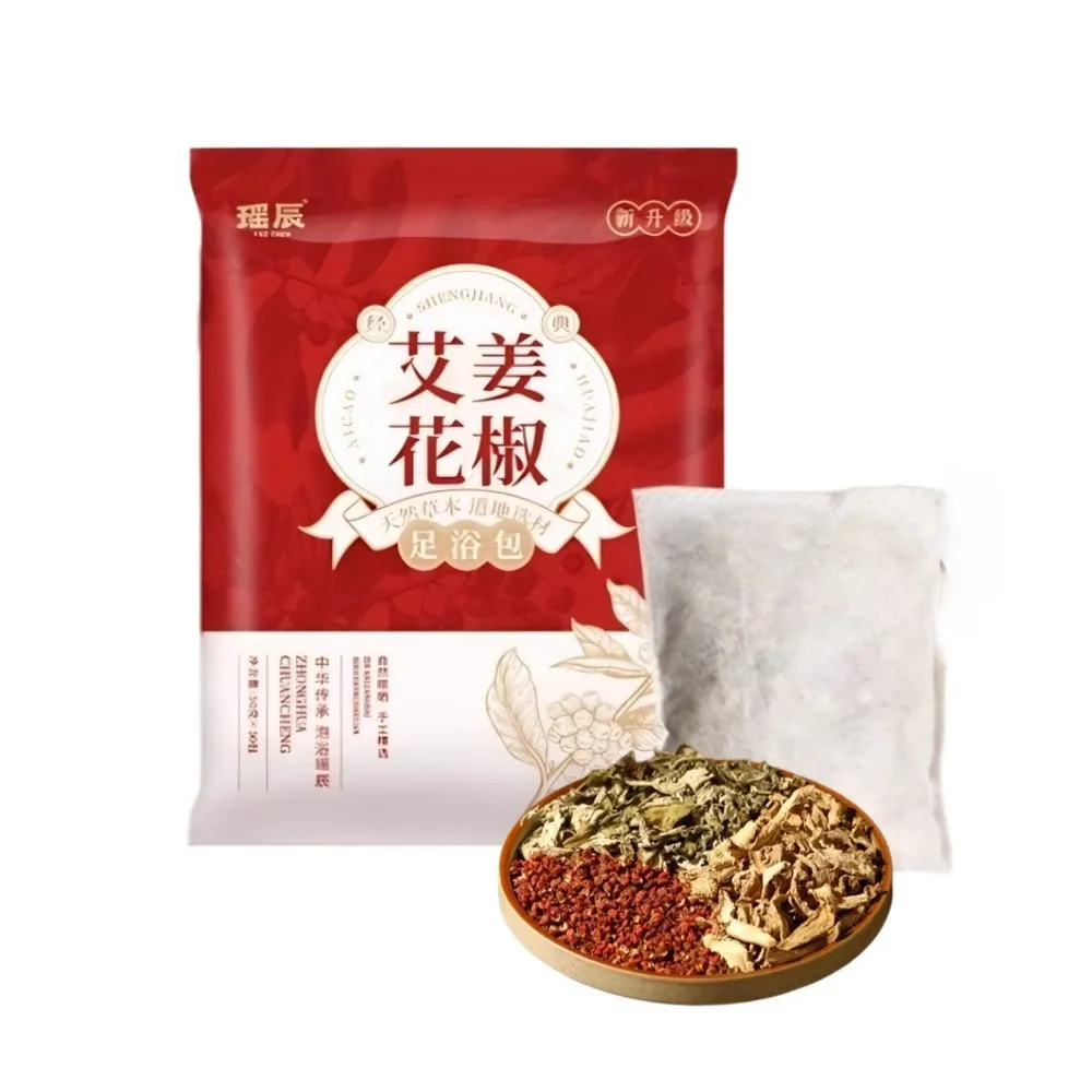 【YAOCHEN 瑤辰】6月下殺 艾薑花椒足浴包(泡澡泡腳包 草本養生足浴包)