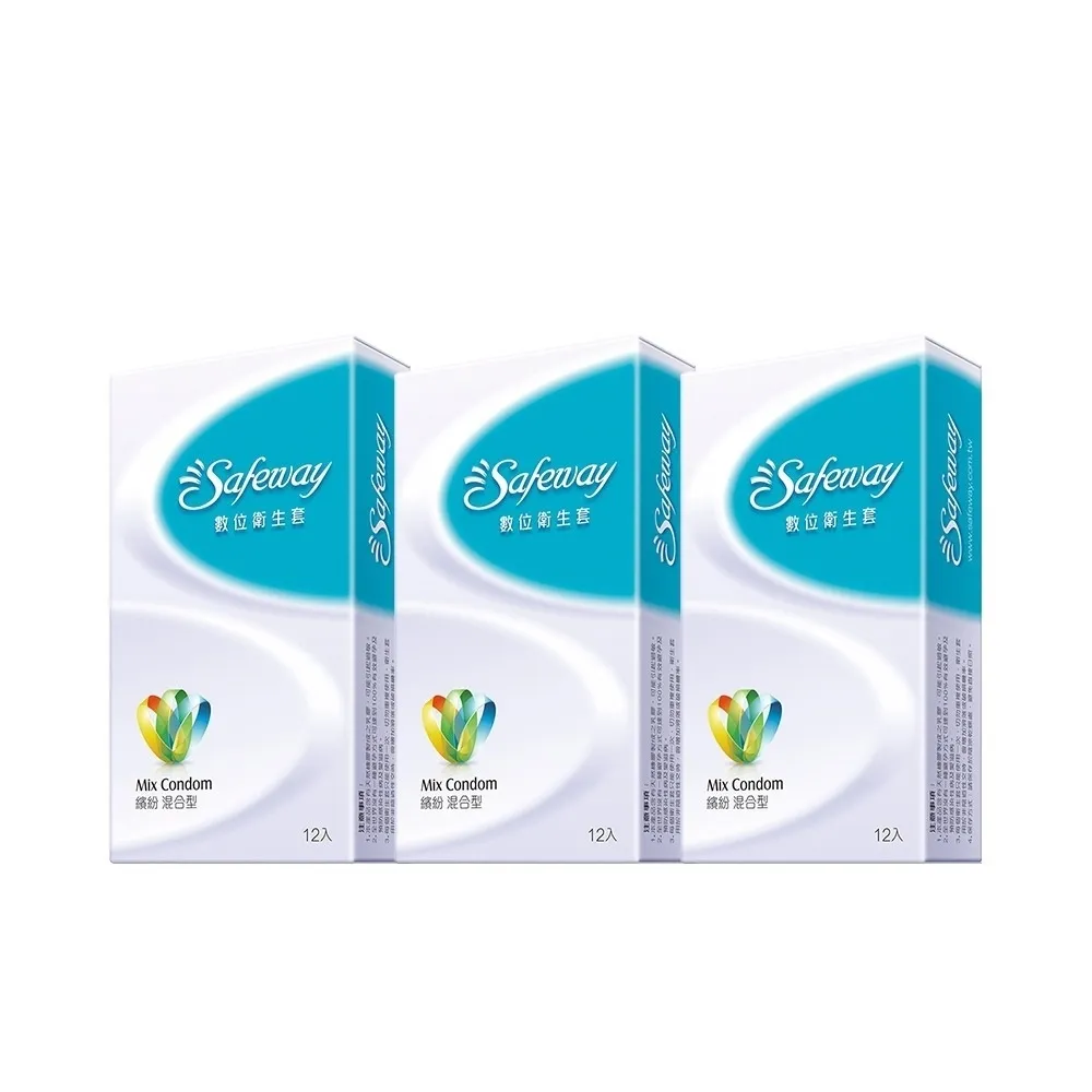 【safeway 數位】繽紛混合型保險套 12入*3盒(共36入 情趣職人 衛生套)