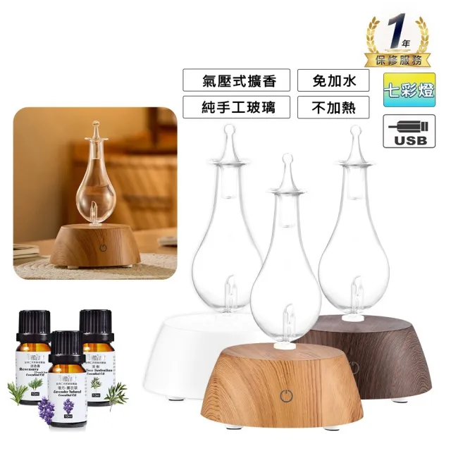 【ANDZEN】安得仁 擴香儀AZ-9003(買就送澳洲精油10mlx3瓶/香氛機/負離子/定時/玻璃/擴香機)