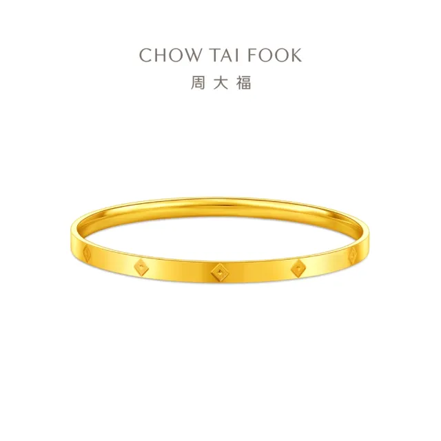 【周大福】ING系列 經典百搭亮面黃金手鐲_計價黃金(直徑54mm)