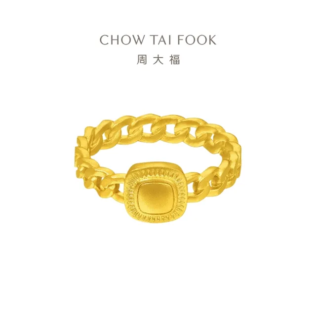 【周大福】流金歲月系列 復古小麵包黃金戒指_計價黃金(港圍15號)