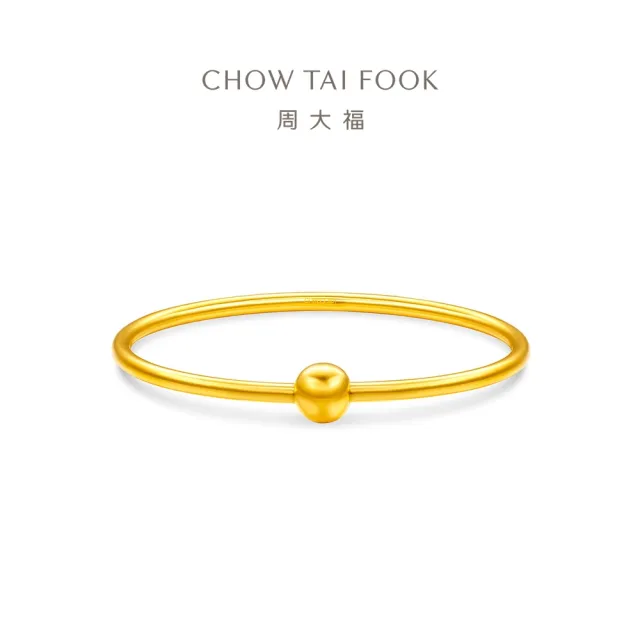 【周大福】時來運轉 好運連連 光身素圈黃金手鐲_計價黃金(直徑56mm)