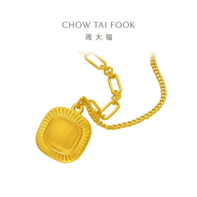 【周大福】流金歲月系列 復古小麵包黃金項鍊_計價黃金(鍊長40cm)