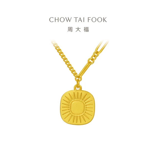 【周大福】流金歲月系列 復古小麵包黃金項鍊_計價黃金(鍊長45cm)