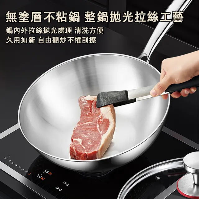 【HUIJIAYIGOU 惠家易購】316不鏽鋼炒鍋 加厚七層鋼煎炒鍋 不粘鍋 無塗層無蓋 明火電磁爐通用 24cm炒菜鍋