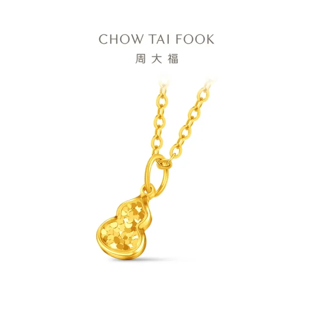 【周大福】網路限定款 爆閃魚鱗 小葫蘆黃金吊墜_計價黃金(不含鍊)