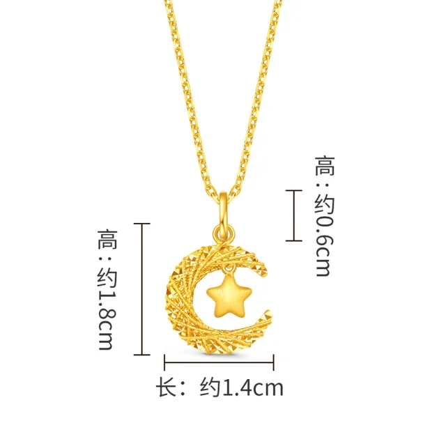 【周大福】網路限定款 爆閃星月 星月織夢 黃金吊墜_計價黃金(不含鍊)