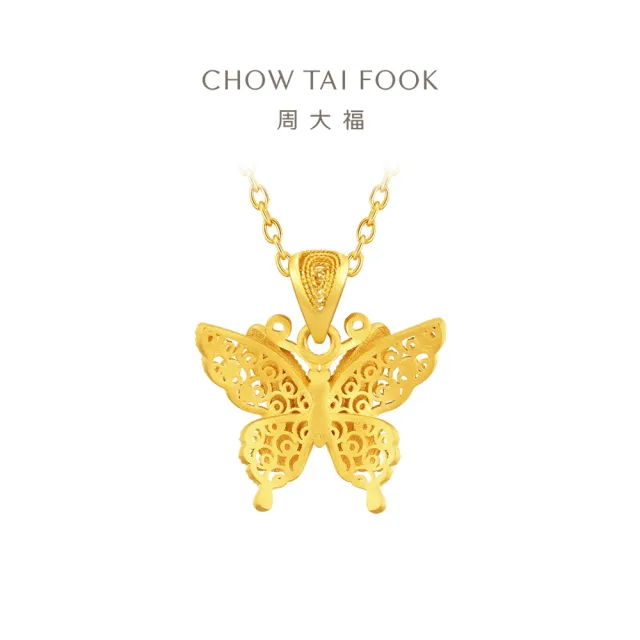 【周大福】網路限定款 金絲羽蝶 蝴蝶黃金吊墜_計價黃金(不含鍊)