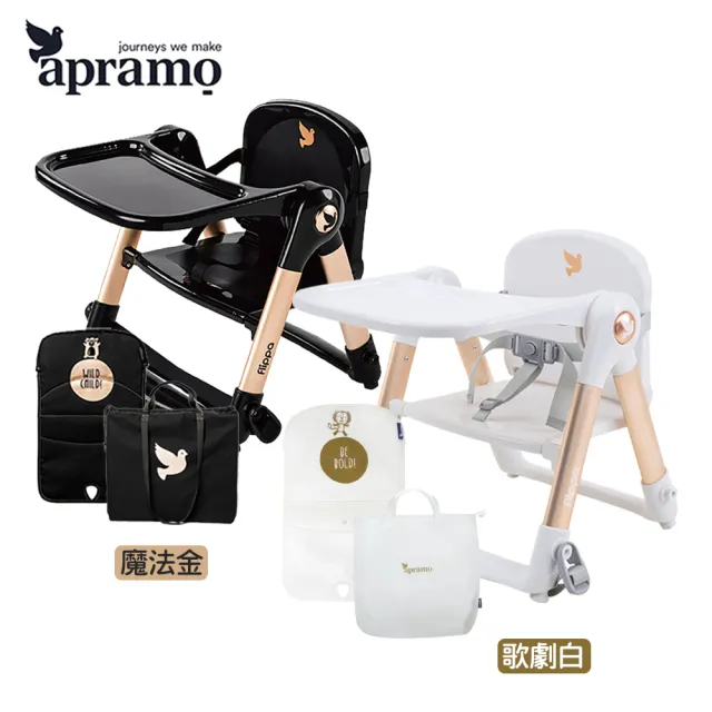 【Mombella & Apramo】Flippa rockstar旅行餐椅/可攜式兩用餐椅(兒童餐椅 學習餐椅 兒童椅-兩色可選)
