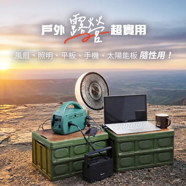 AutoMaxx】DC/AC輕巧便攜手提式儲能電源UP-5HA 特仕版BSMI認證鋰鐵電池