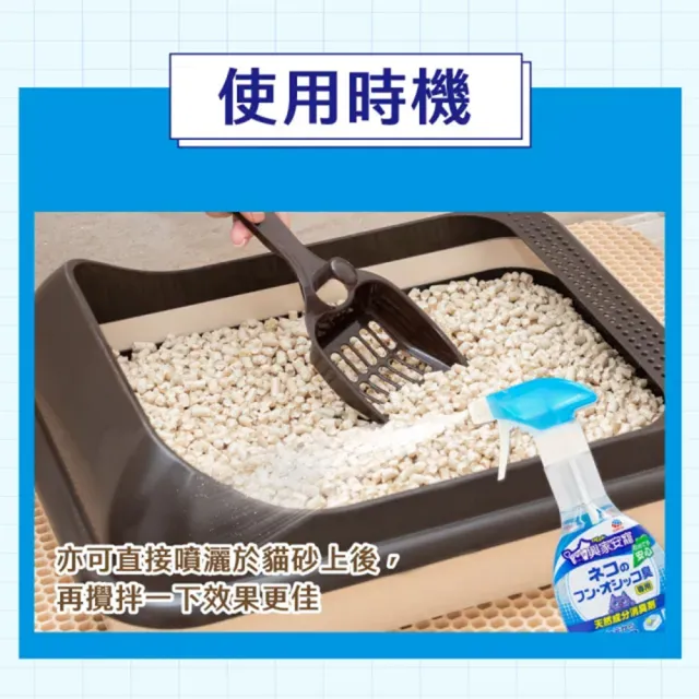 【興家安寵】天然成分消臭噴霧 貓用 270ml 兩件組(無酒精/貓砂除臭/分解異味/寵物消臭)