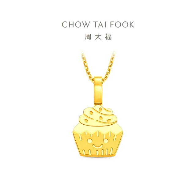 【周大福】ING系列 杯子蛋糕寶寶 黃金吊墜_計價黃金(不含鍊)