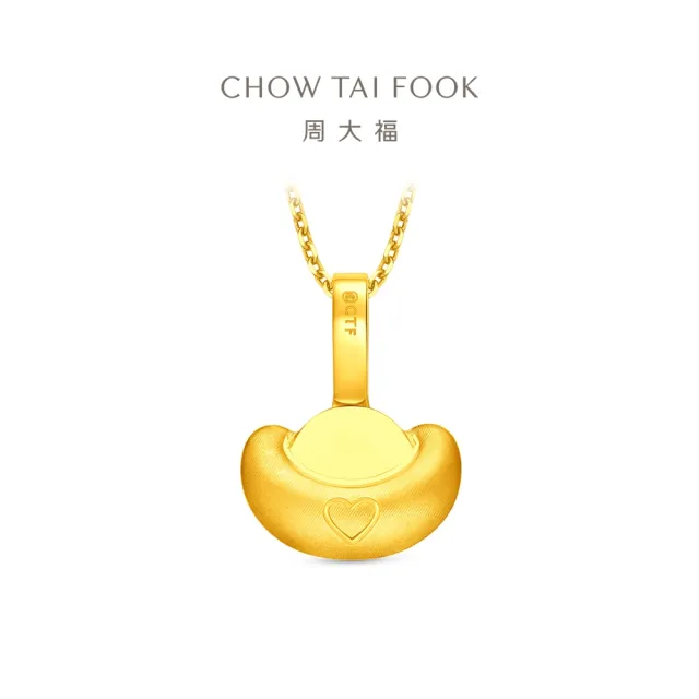 【周大福】ING系列 可愛招財金元寶 黃金吊墜_計價黃金(不含鍊)