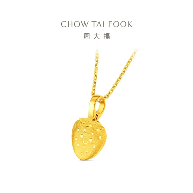 【周大福】ING系列 甜美小草莓 黃金吊墜_計價黃金(不含鍊)