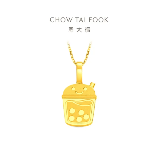 【周大福】ING系列 少冰珍奶 黃金吊墜_計價黃金(不含鍊)
