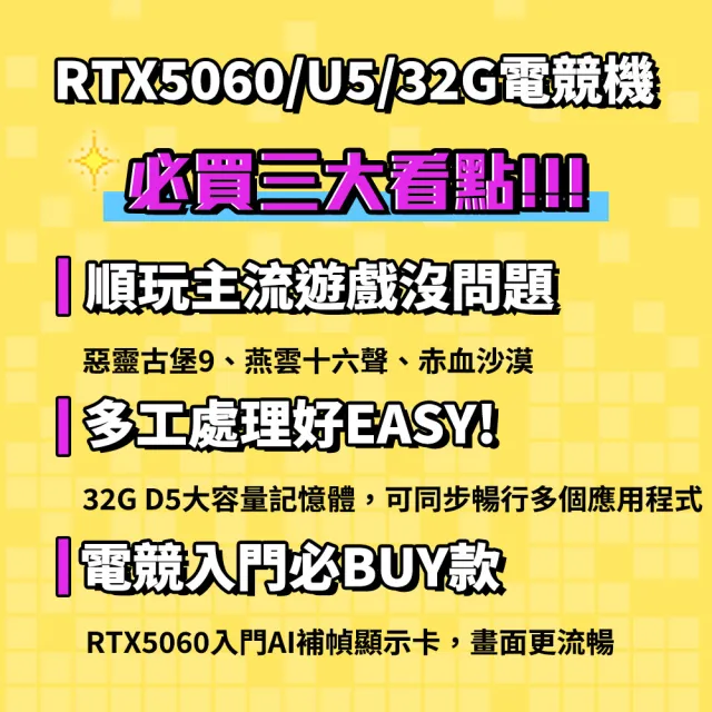 【技嘉平台】U5十核GeForce RTX5060{流亡者Ⅱ}電競電腦(U5 225F/B860/32G D5/1TB_M.2)