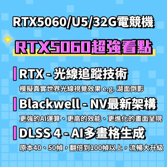 【技嘉平台】U5十核GeForce RTX5060{流亡者Ⅱ}電競電腦(U5 225F/B860/32G D5/1TB_M.2)