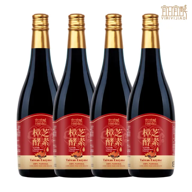 【yiriyijiao 宜日宜酵】樟芝酵素液-750ml * 4瓶組(增強防禦、補氣活力、樟芝、酵素)