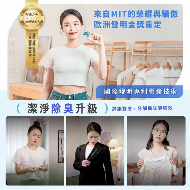 【清淨海】鋅銀離子抗菌洗衣膠囊 Plus 10g*30顆 6包 (抗菌/海豚洗衣球)