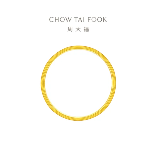 【周大福】網路限定款 光圈素戒 簡約百搭款 黃金戒指_計價黃金(港圍13號)