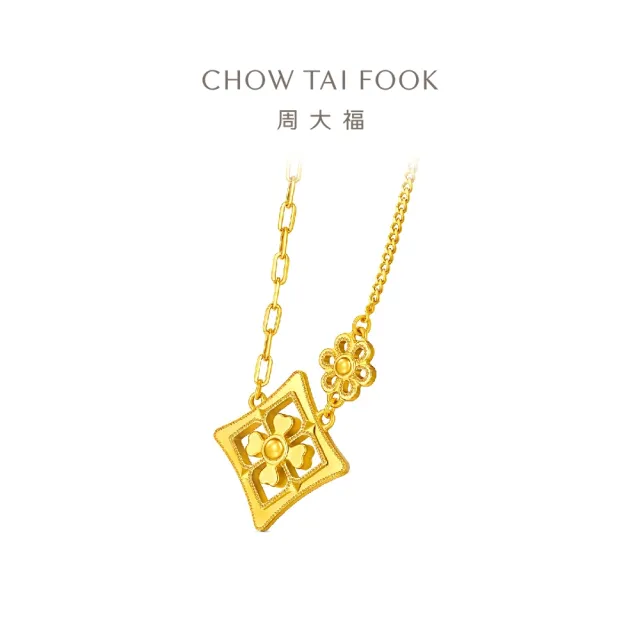【周大福】萬相系列 寶相花 黃金項鍊(鍊長45cm)