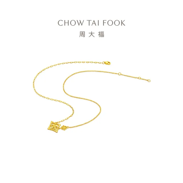 【周大福】萬相系列 寶相花 黃金項鍊(鍊長45cm)
