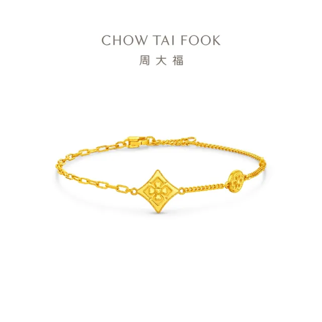 【周大福】萬相系列 寶相花 黃金手鍊(鍊長多款可選)