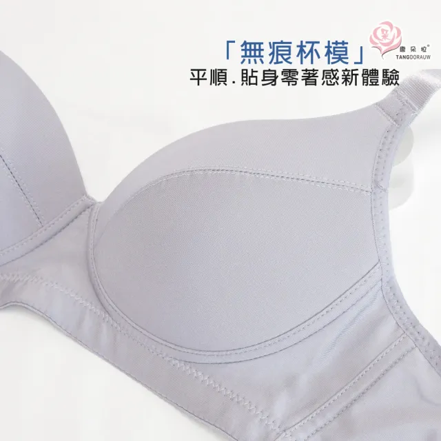 【唐朵拉】32-40 台灣製 無鋼圈 涼感素材內衣 石墨烯素材 可調式肩帶(無鋼圈內衣 202031)
