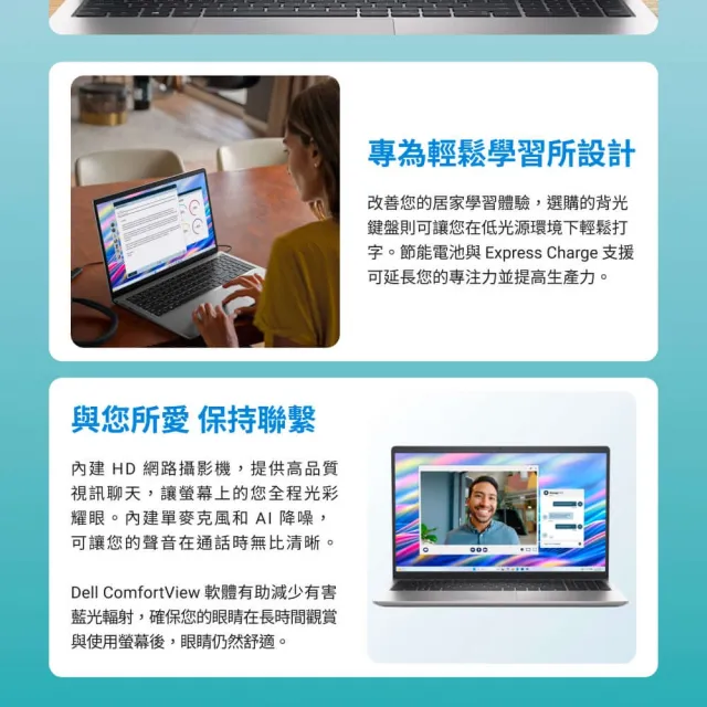 【DELL 戴爾】15.6吋i5輕薄筆電(Dell 15/DC15250-R4508STW/i5-1334U/8G/512G SSD/W11)