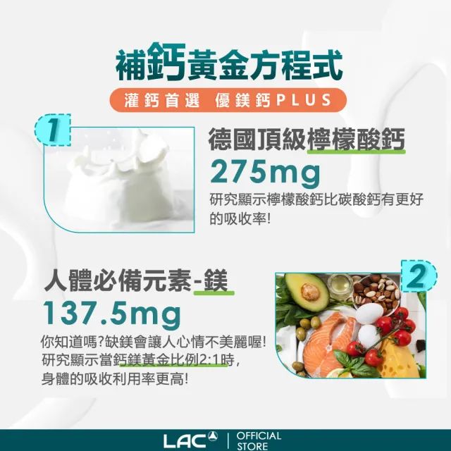 【LAC 利維喜】升級版優鎂鈣粉Plus-檸檬口味x10盒組(共300包/強力鈣/高鈣/維他命D/膠原/鈣片.父親節)
