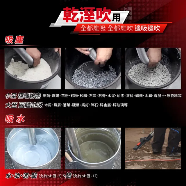 【Starmix 吸特樂】1400W 32L 半自動電磁脈衝清潔乾溼吹三用吸塵器(NSG ARDL-1432)