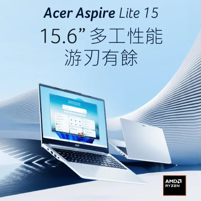 【Acer 宏碁】Office2024★15.6吋 R5輕薄筆電(Aspire Lite/AL15-49P-R4FJ/R5-7430U/16G/512G/W11)
