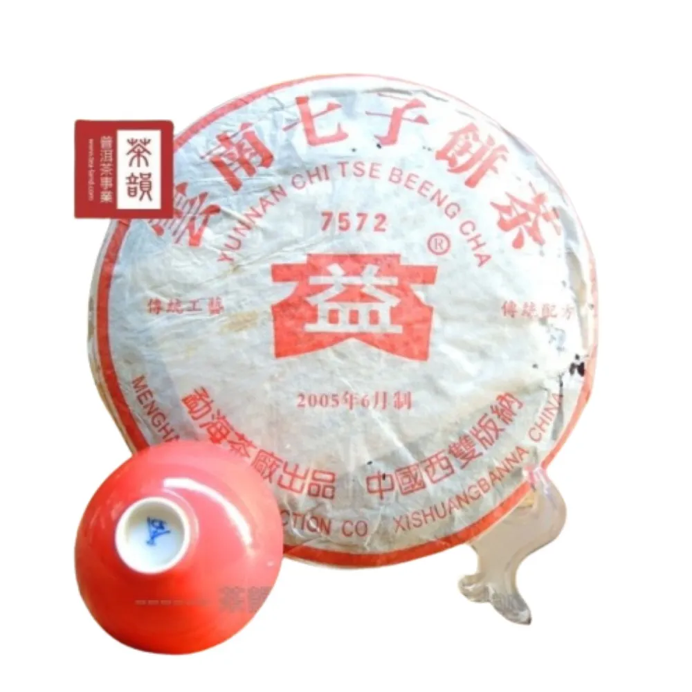 【茶韻】普洱茶2005年大益茶廠7572熟餅357g/餅 茶葉禮盒(熟茶/附收藏盒x1)
