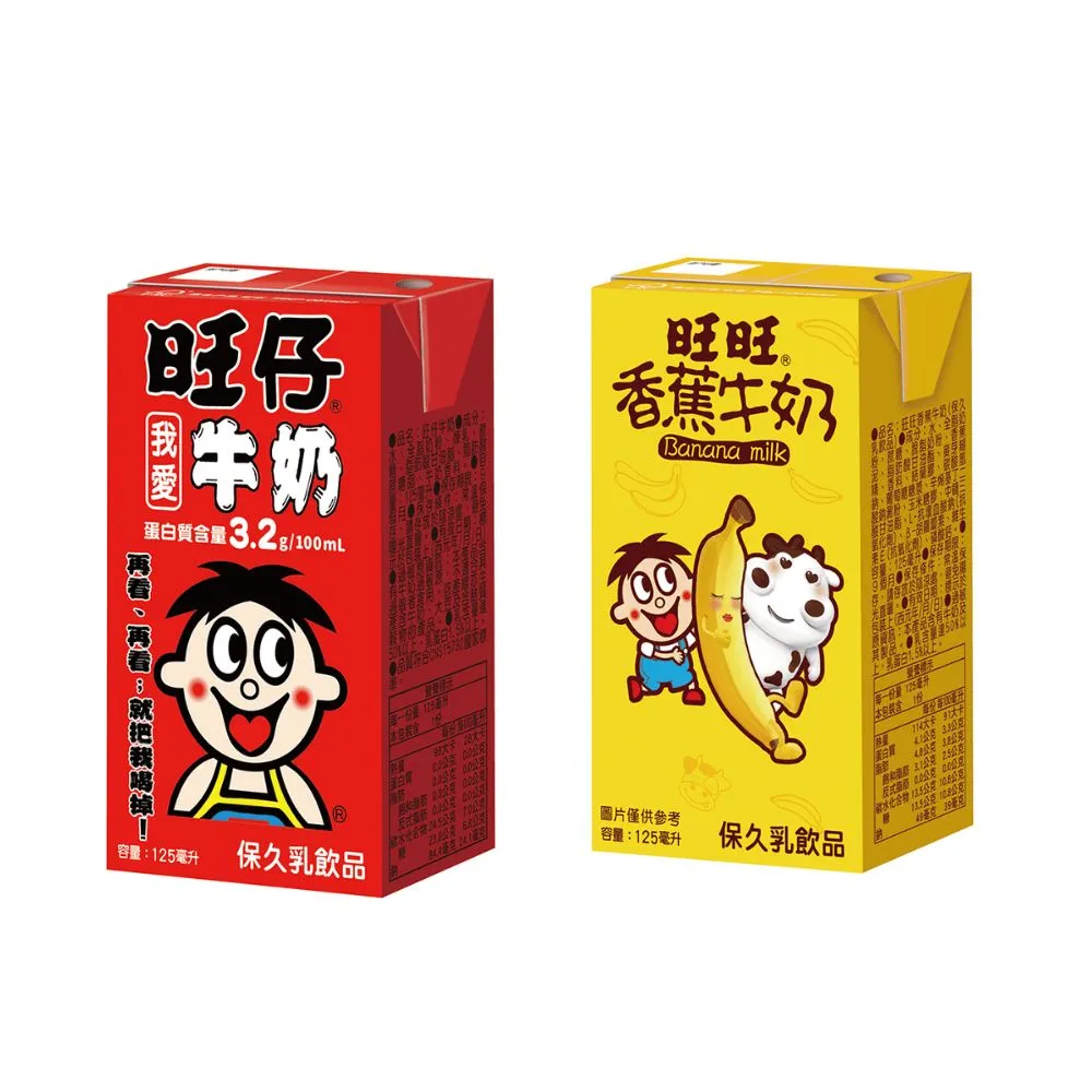 【旺旺】旺仔牛奶 125mlx24入/箱 (原味/香蕉口味)